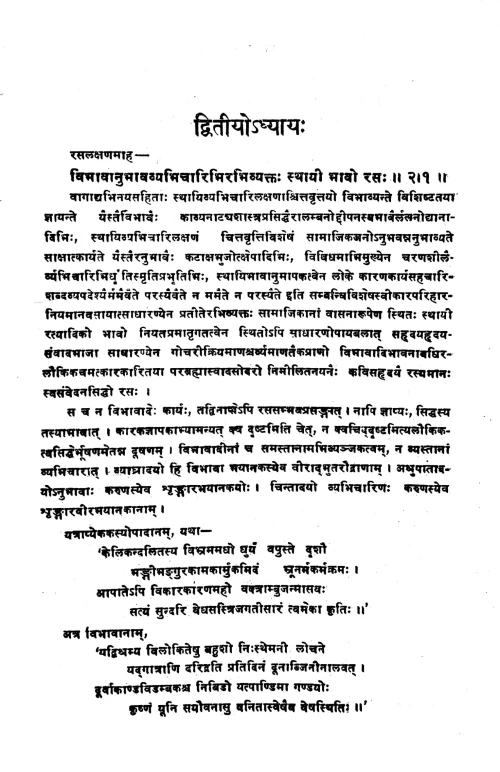 Kavyanusasanam (Alamkara).